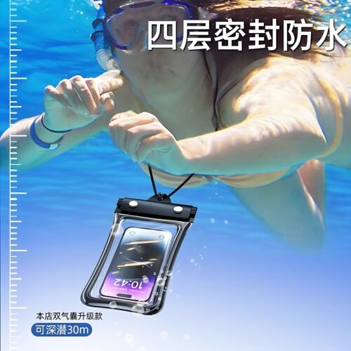手机抗水袋气囊密封触屏拍照