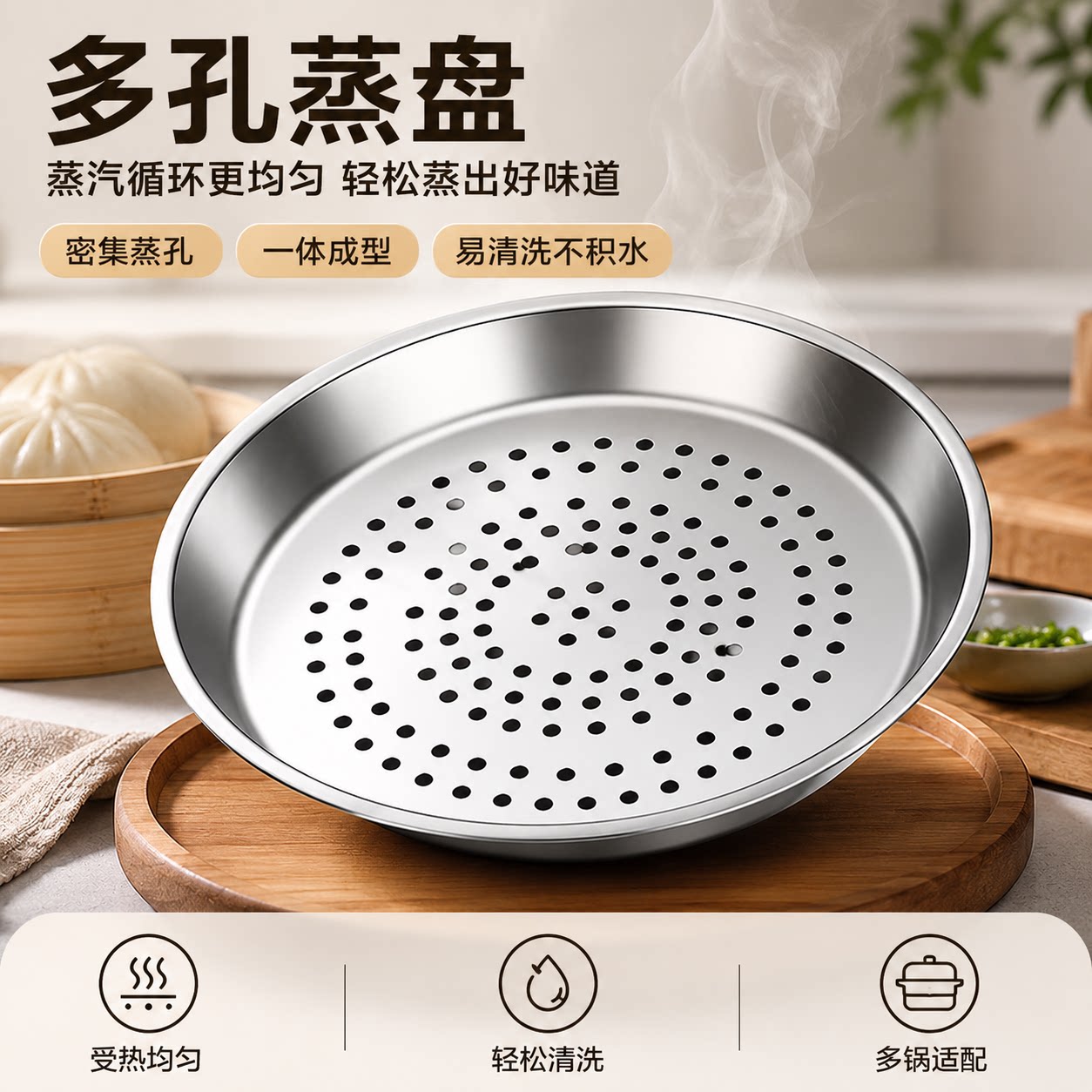 不锈钢加厚圆形隔层蒸盘图片
