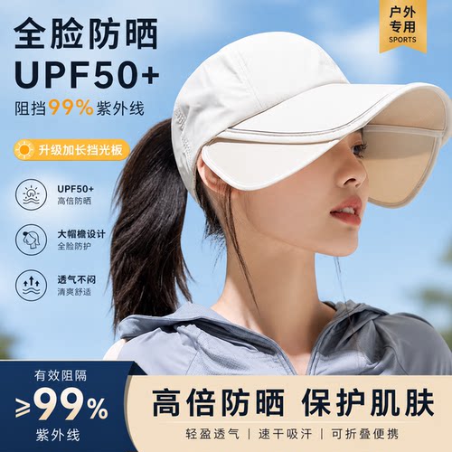 夏季防晒帽子女2026新款加大帽檐户外运动鸭舌帽遮遮阳帽抗UV