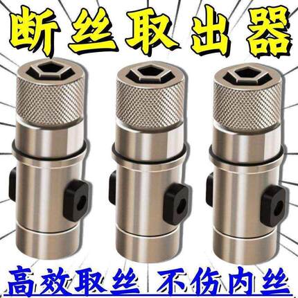 三角阀断丝取出器金属可拆卸工具操作简单轻松取出坚固耐用