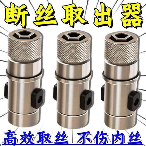 角阀断丝取出器可拆卸操作简单