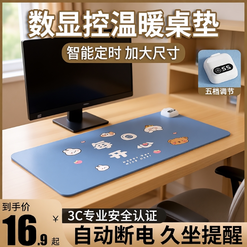 冬季加热鼠标垫办公室桌面暖桌垫学生写字发热桌垫暖手开关恒温