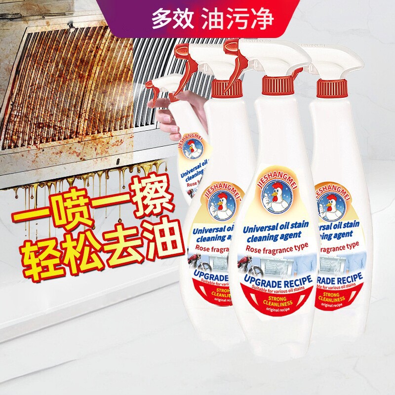 厨房强力去油污泡沫清洁剂