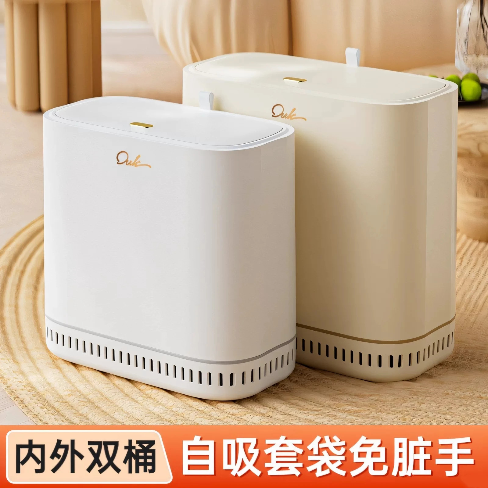 卫生间窄缝按压自动吸附垃圾桶