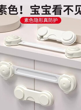 婴儿童安全锁抽屉扣防宝宝夹手防护防开推拉门锁扣冰箱卡扣柜子扣