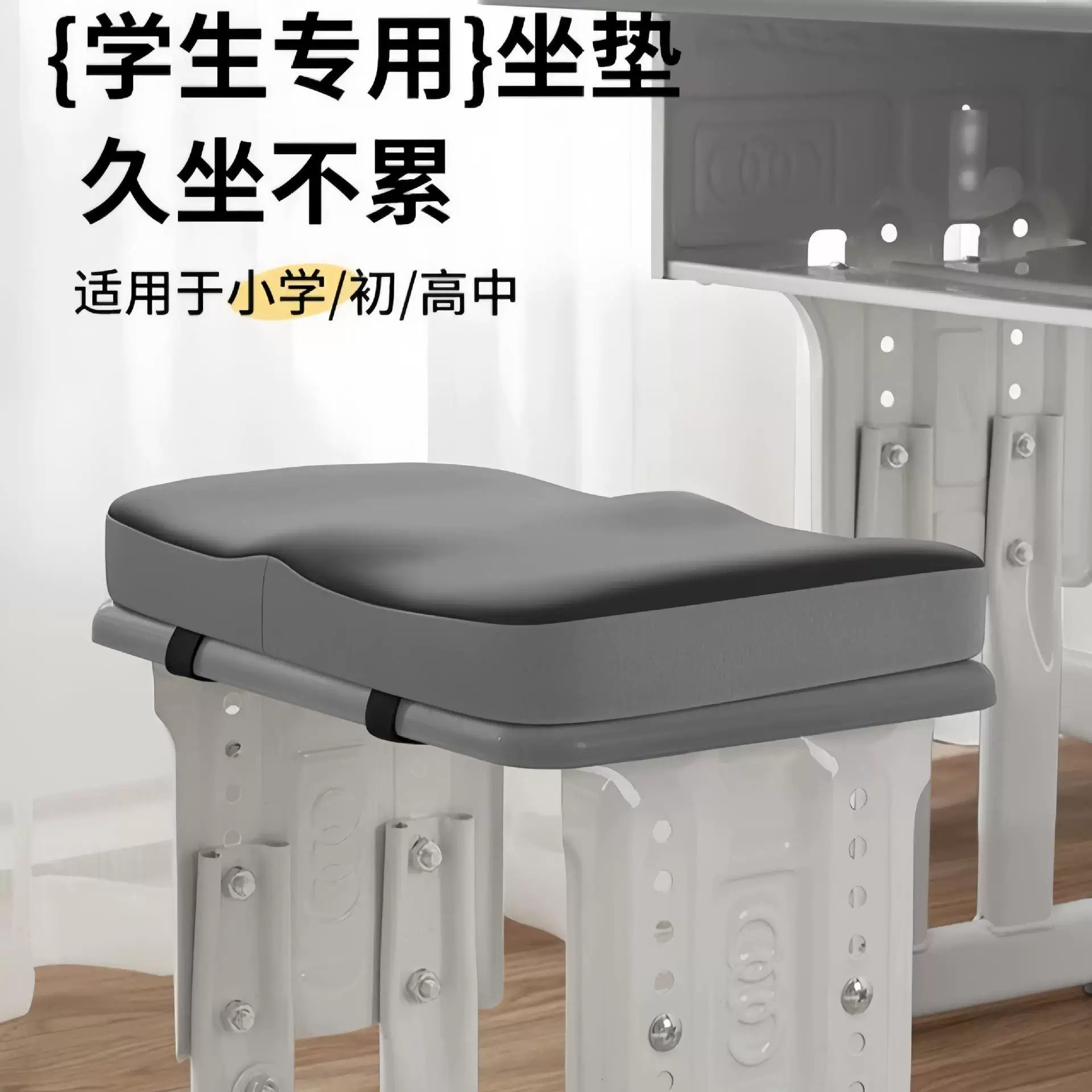 记忆棉学生教室久坐护臀椅垫