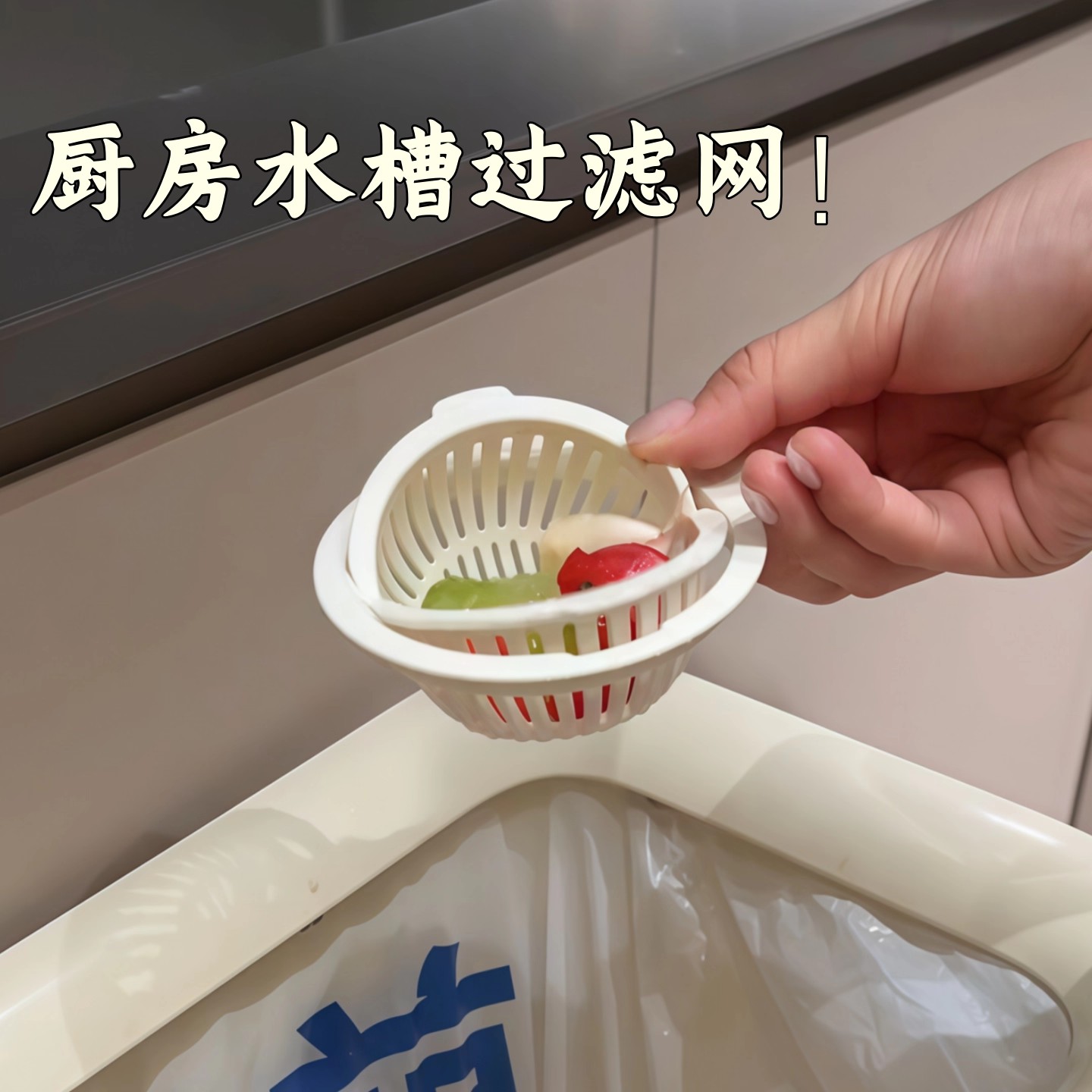 厨房水槽洗碗池过滤网沥水篮