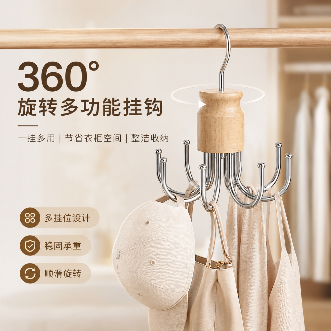 旋转八爪挂钩家用挂衣钩多功能包包内衣吊带帽子挂架宿舍收纳神器