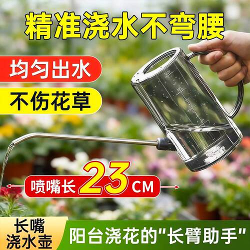 不锈钢长嘴浇水壶家用浇花洒水壶绿植淋花壶大号喷壶园艺养花工具