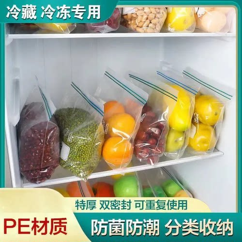食品级双筋特厚自封保鲜袋