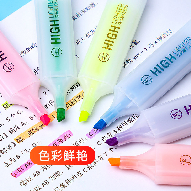 学生重点高光线荧光笔六色绿色标重点幼小中大学生通用速干重点