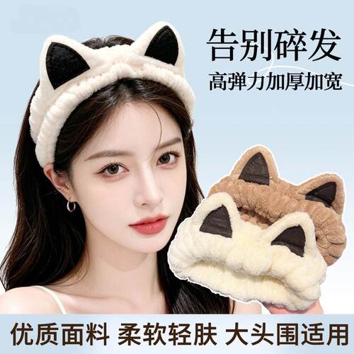 甜美洗脸束发带发箍化妆专用