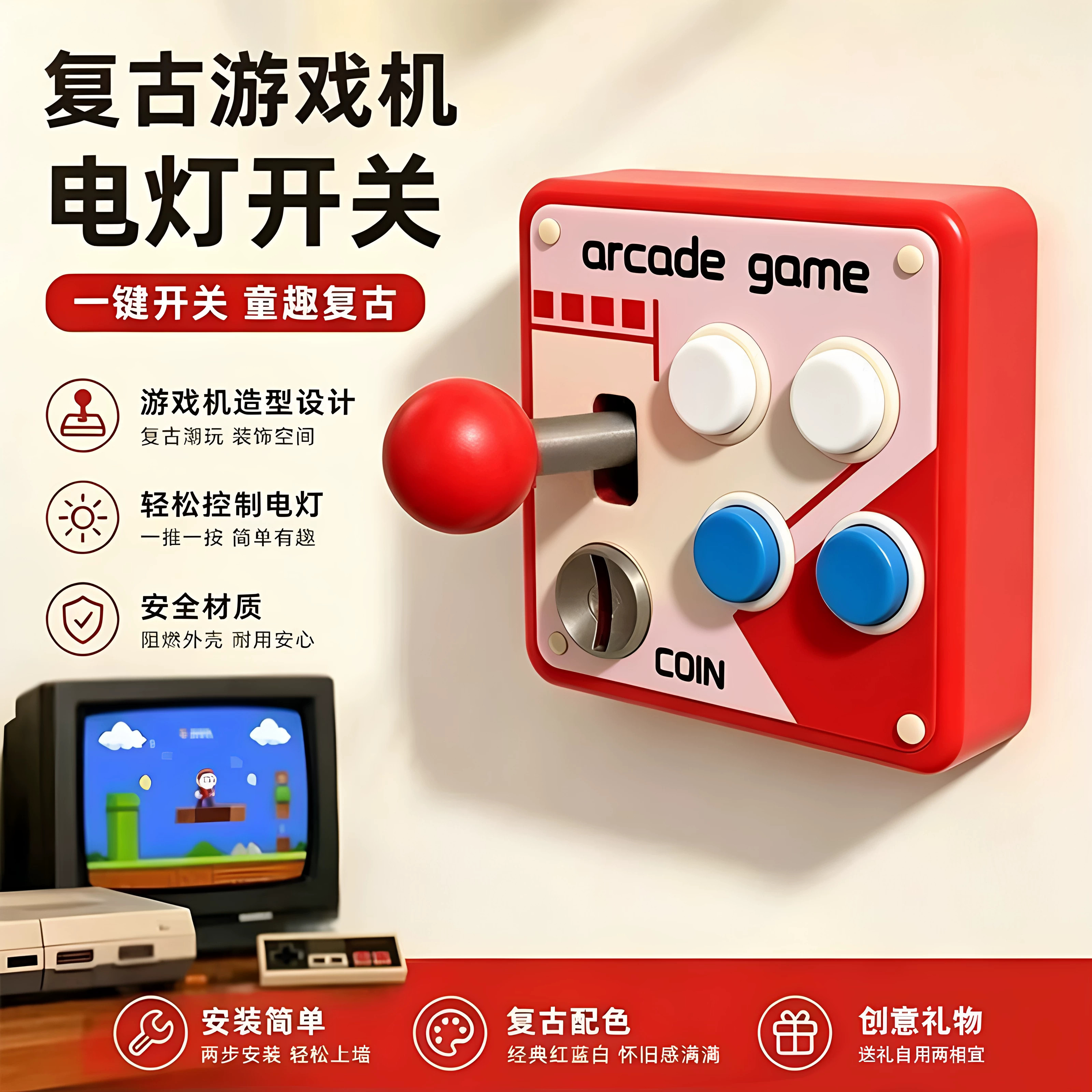 复古街机摇杆开关贴3D打印