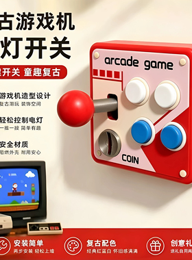 复古街机摇杆开关贴3D打印
