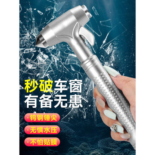 车载多功能一秒破窗安全锤