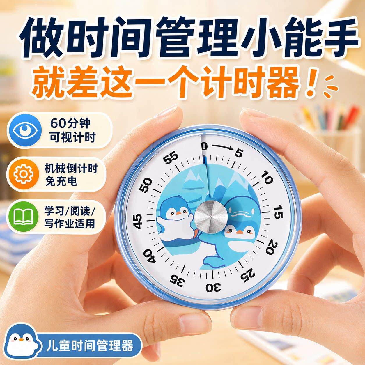 计时器定时器小学生自律神器2026新款厨房可视化沙漏磁吸提醒器