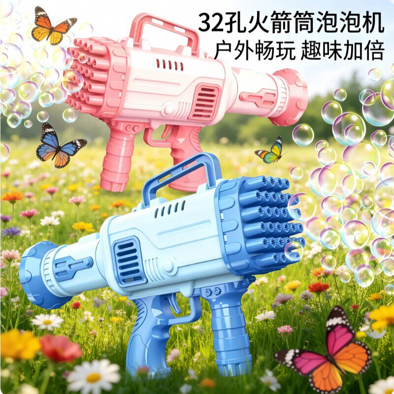 32孔泡泡机儿童手持加特林枪全自动网红2024新爆款男孩女孩玩具吹