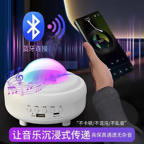 新款投影灯蓝牙音响创意星空灯情侣卧室氛围北极灯浪漫小夜灯