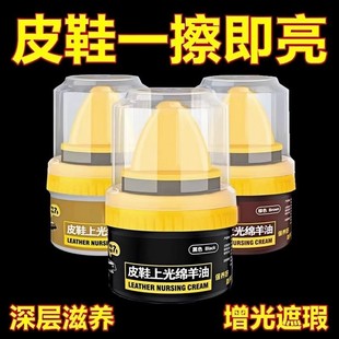皮鞋 神器高级绵羊油护理擦亮 油黑色真皮保养油棕色无色通用擦鞋
