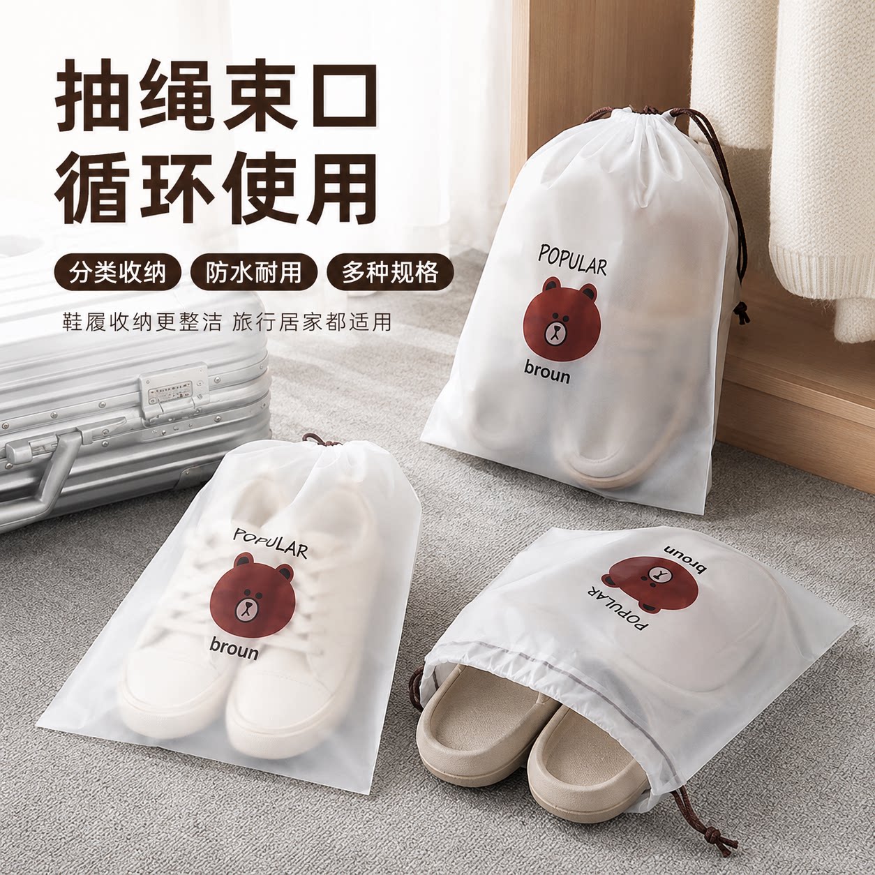 鞋子收纳袋防水鞋袋鞋包旅行拖鞋球鞋行李箱专用防尘袋防潮防霉