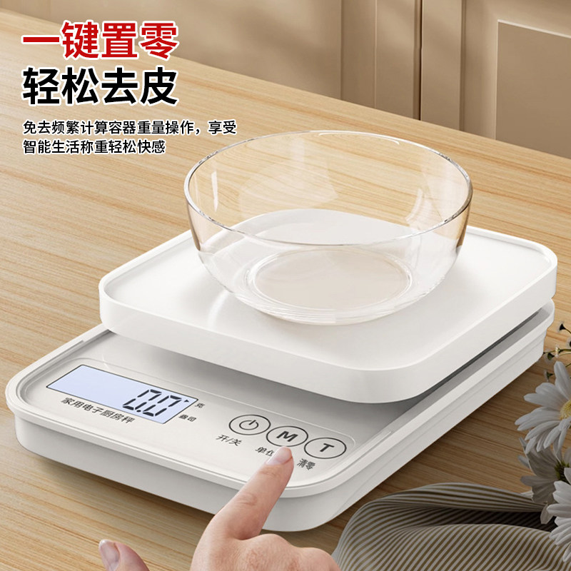 顺鑫厨房充电高精度电子秤烘焙