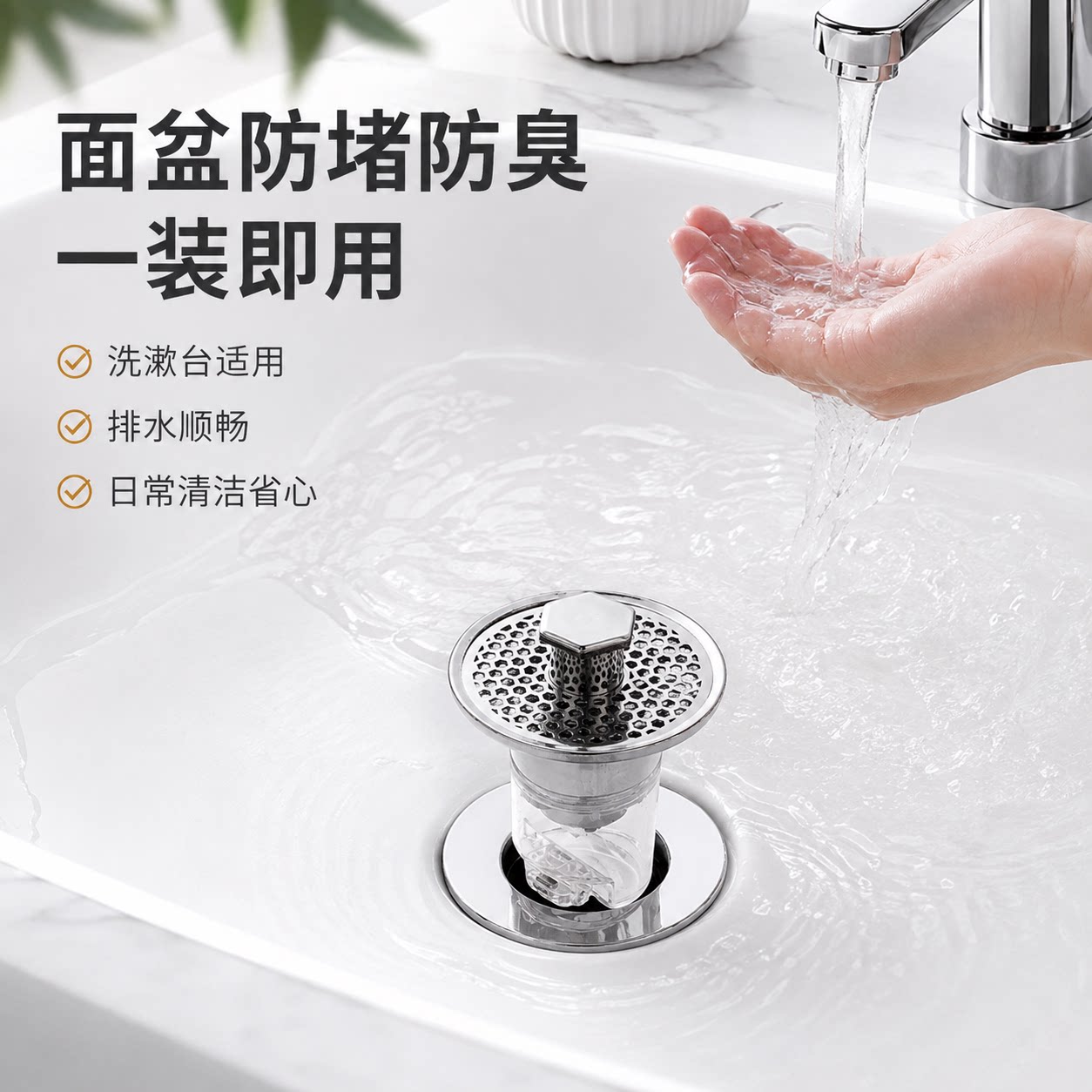 不锈钢防漏弹跳过滤面盆下水塞