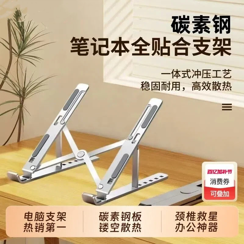 笔记本电脑支架双层碳素钢桌面增高悬空散热升降折叠收纳便携托架