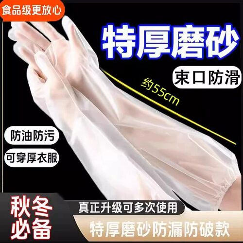 一次性手套加厚耐磨束口长臂手套食品级厨房吃东西防护手套加长版