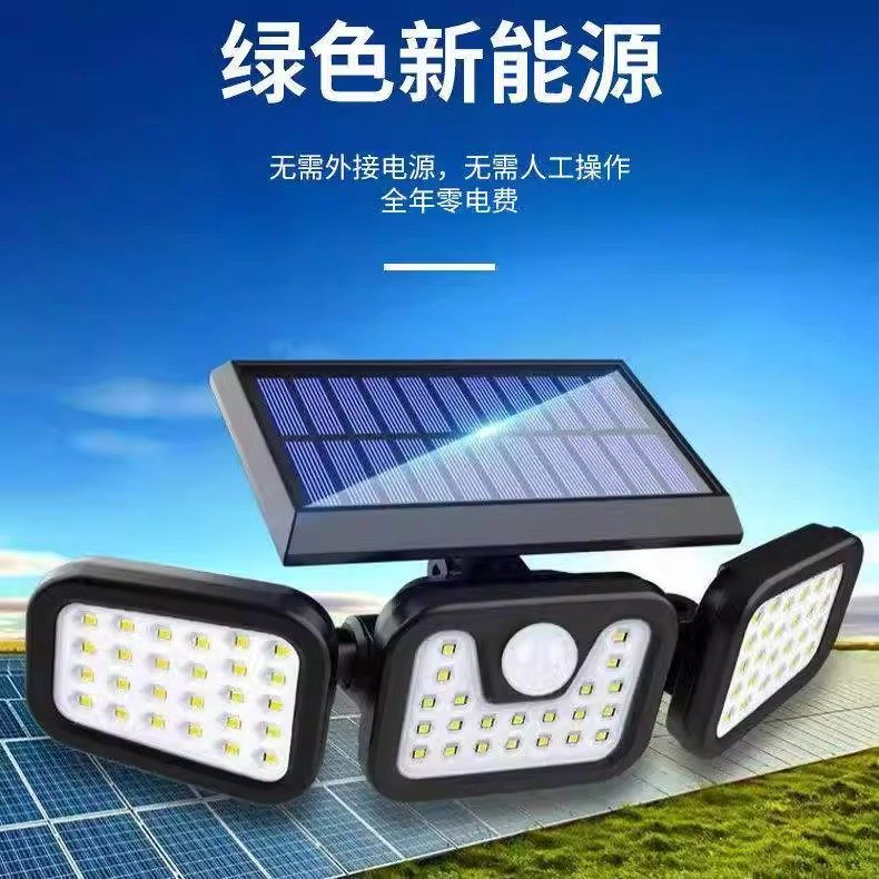 太阳能三头壁灯户外庭院感应灯庭院家用车库灯照明遥控太阳能灯