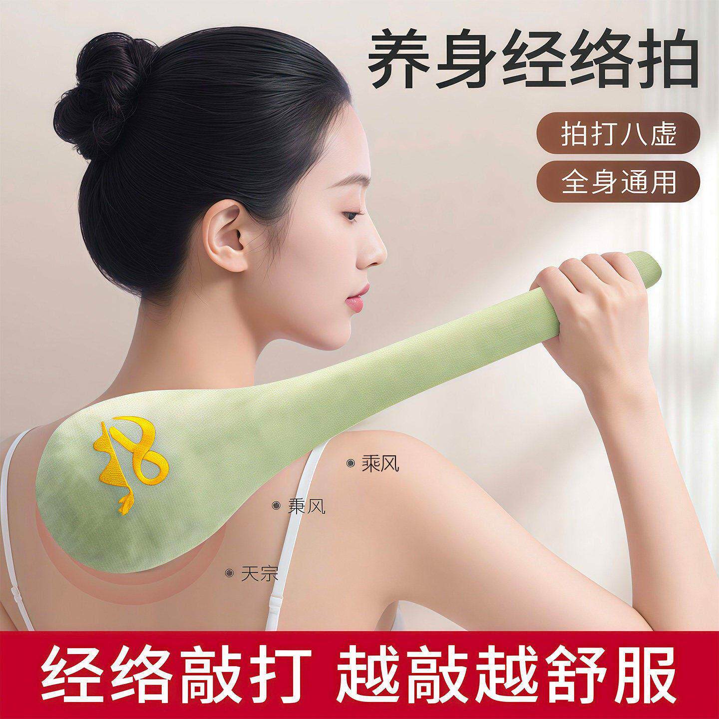 经络拍捶背拍打棒敲打拍八虚疏通神器按摩肩颈养生锤子艾灸艾草锤