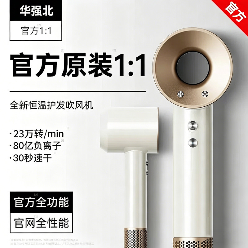 高速吹风机家用负离子护发速干大功率电吹风华强北吹风筒2026新款
