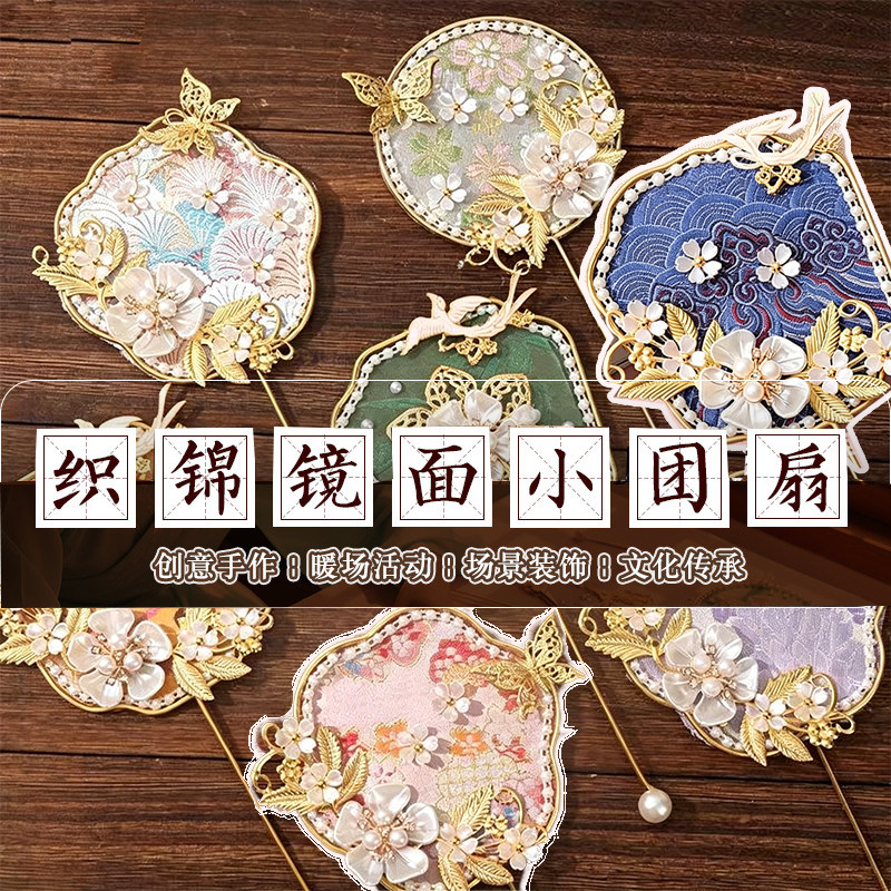 中秋非遗宋锦珍珠手柄化妆镜