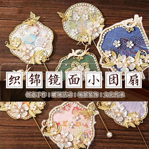 中秋非遗宋锦珍珠手柄化妆镜