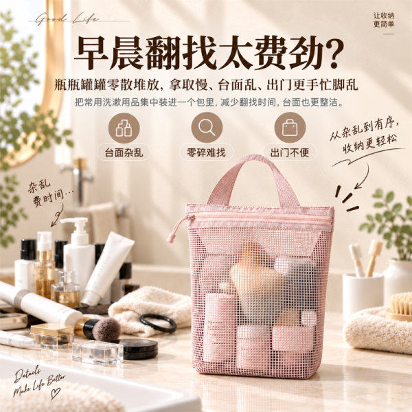 便携旅行洗漱化妆手提收纳包
