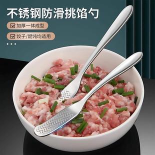 316不锈钢包饺子挖馅勺家用挑馅勺防滑馅尺馄饨云吞专用工具神器