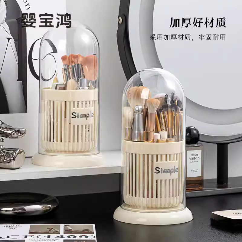 化妆刷收纳筒梳妆台桌面高级感旋转口红化妆品盒子眉笔眼影刷子桶