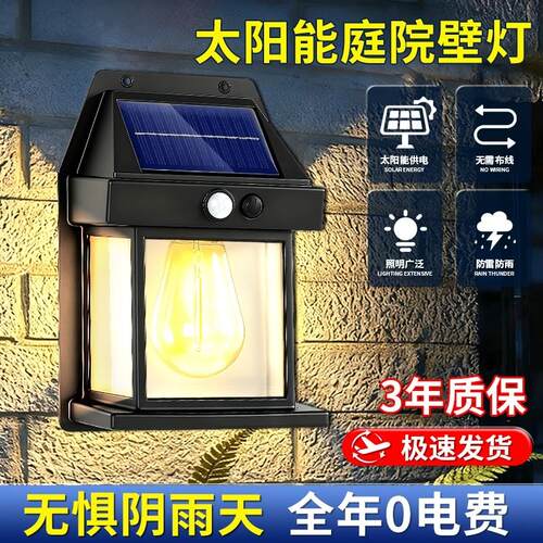 太阳能户外家用庭院灯防水壁灯别墅大门口背景墙感应灯花园露台灯