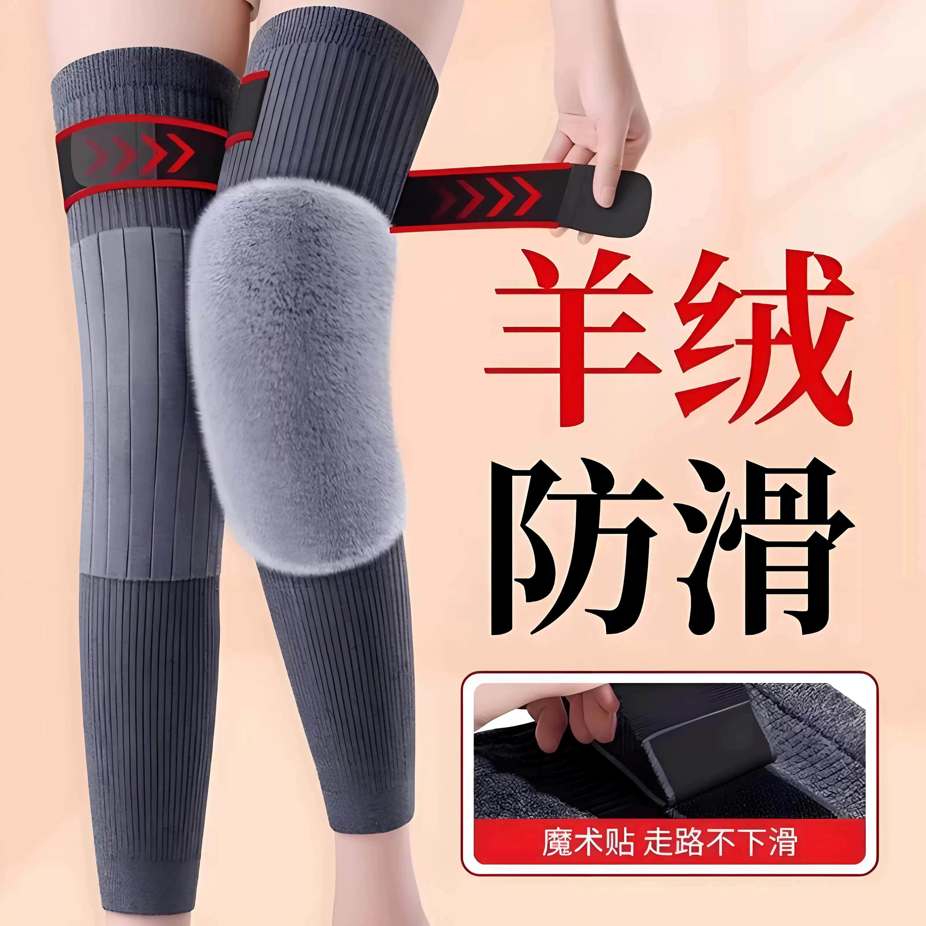 羊绒绑带加长护膝盖男女