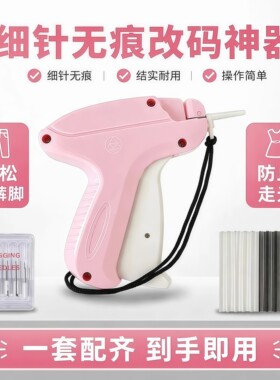 服装吊牌标签枪胶针手持打标枪