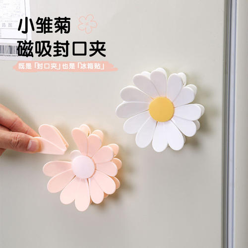 磁吸小雏菊封口夹零食密封夹个性花瓣创意立体式冰箱贴食品袋夹子