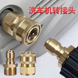 全铜高压水枪洗车出水嘴快接铜配件高压清洗机快速接头出水快接头