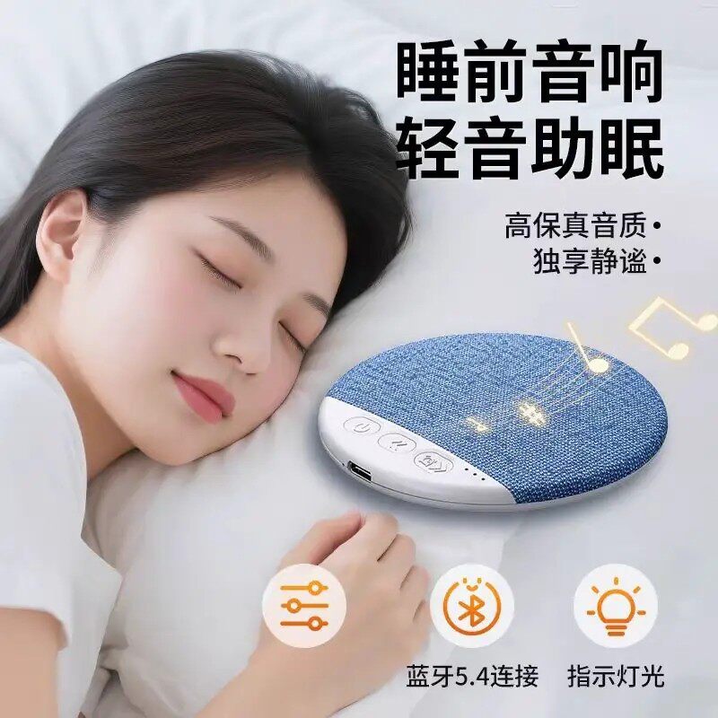 枕边音箱睡前音乐枕下音碟高音质蓝牙白噪音箱睡前音响枕下音箱