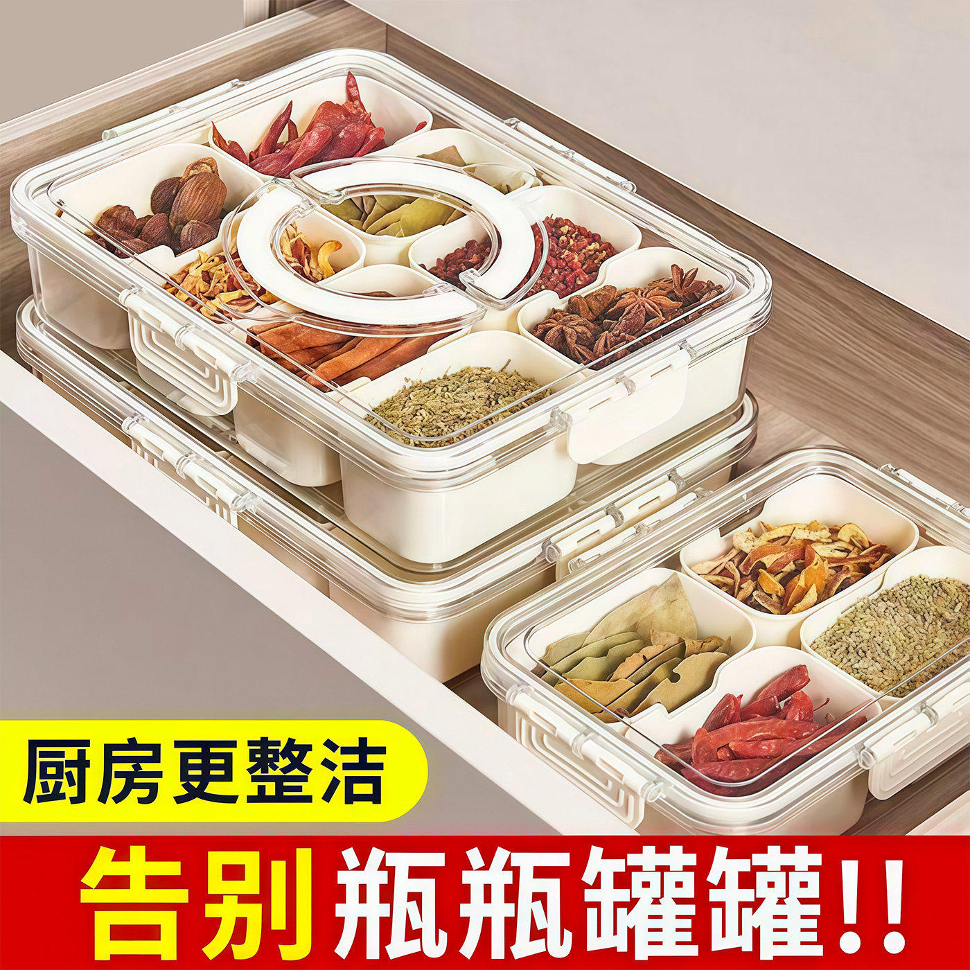 香料收纳盒家用佐料大料花椒辣椒调味盒厨房调料罐调料盒防潮防虫