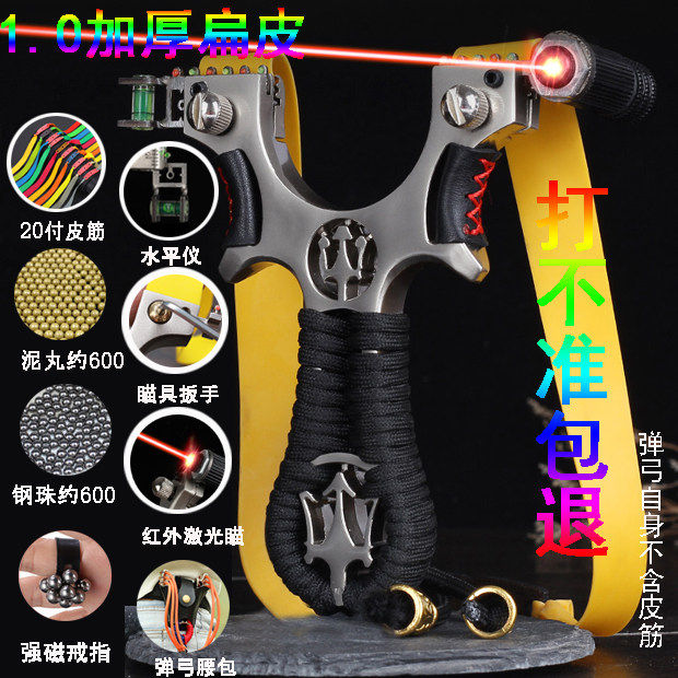 不锈钢弹弓成人专用高精度激光快压精准正品比赛金属扁皮弹工户外