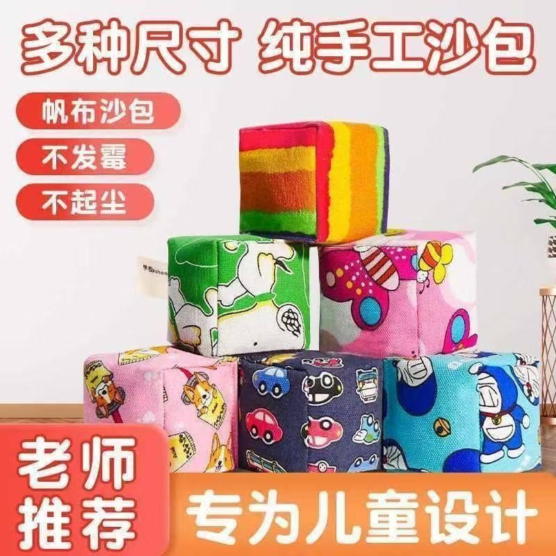 幼儿园小学生加厚帆布投掷沙包