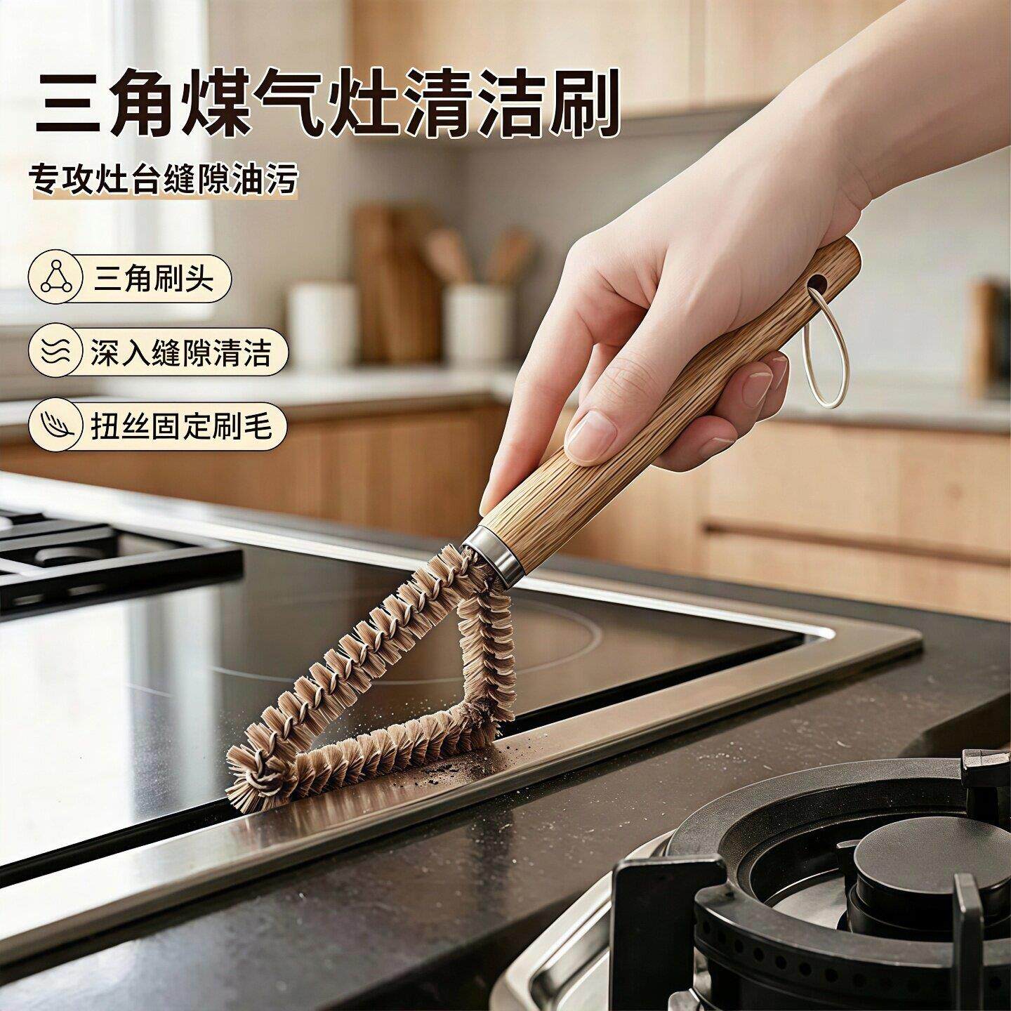 三角煤气灶清洁刷家用长柄燃气灶油烟机油污缝隙刷多功能厨房刷子