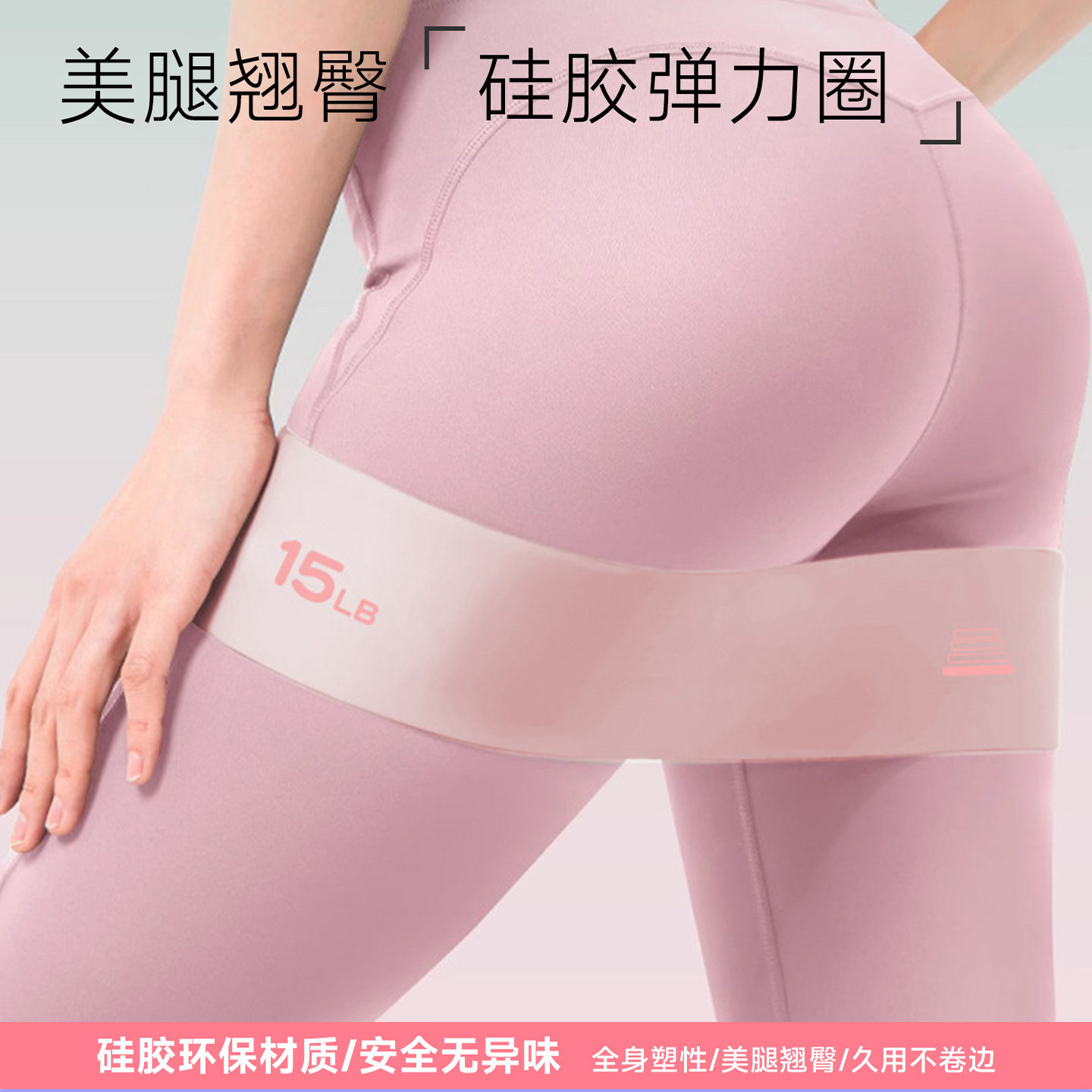 健身弹力带女阻量训练瑜
