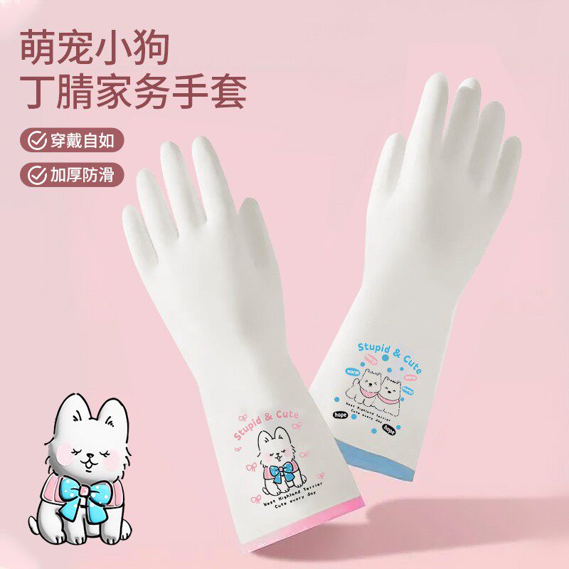 萌宠小狗丁腈家务手套家用清洁透气防水防油防滑耐磨加厚卡通款