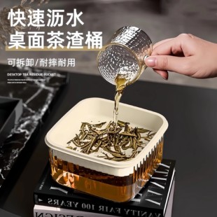 轻奢桌面茶水桶小号废水桶茶渣缸茶叶过滤茶渣沥水桶办公室垃圾桶