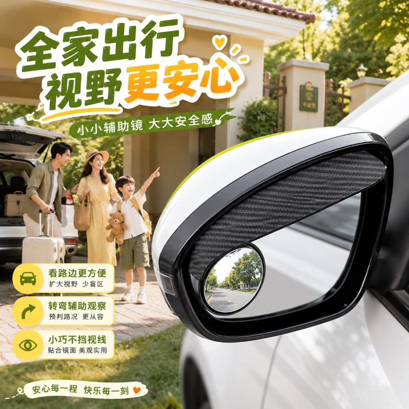 汽车小圆镜后视镜雨眉二合一多功能盲点倒车辅助反光镜晴雨挡小车